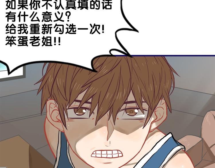 第17话 窘迫！弟弟的神助攻44