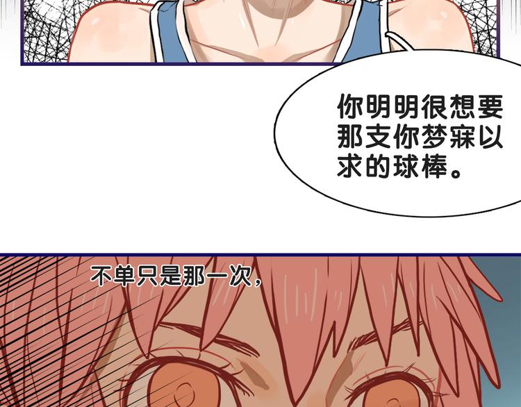 第18话 慌张！笨蛋弟弟要坑我32