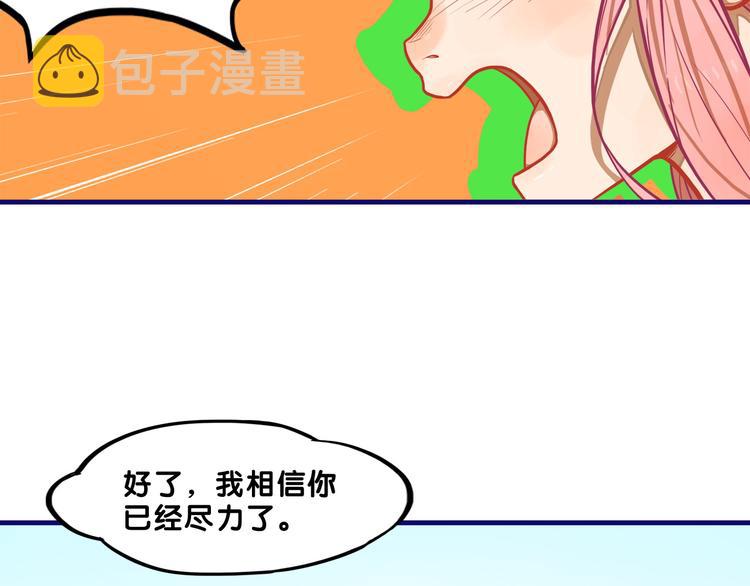 第7话  搞定！学长确实有一套28