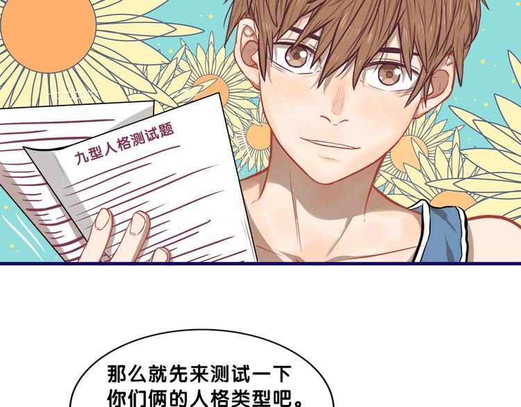 第17话 窘迫！弟弟的神助攻37