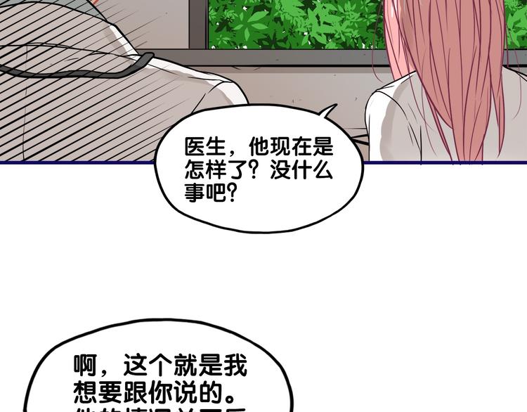 第27话 绝症！舅舅的狗血助攻25
