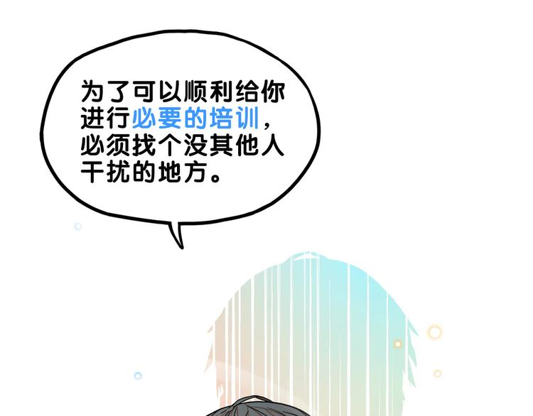第4话  傻眼！学长闺房大起底17