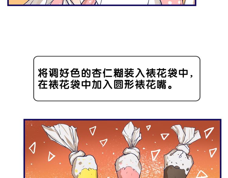 第24话 恶熏！彪悍少女的厨艺63