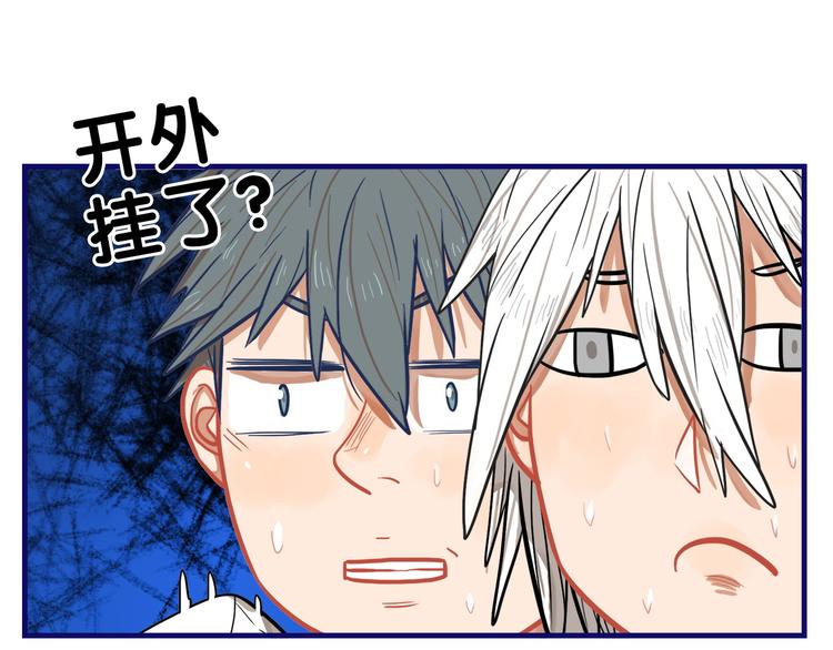 第11话 吃瘪！学妹的锦鲤属性57