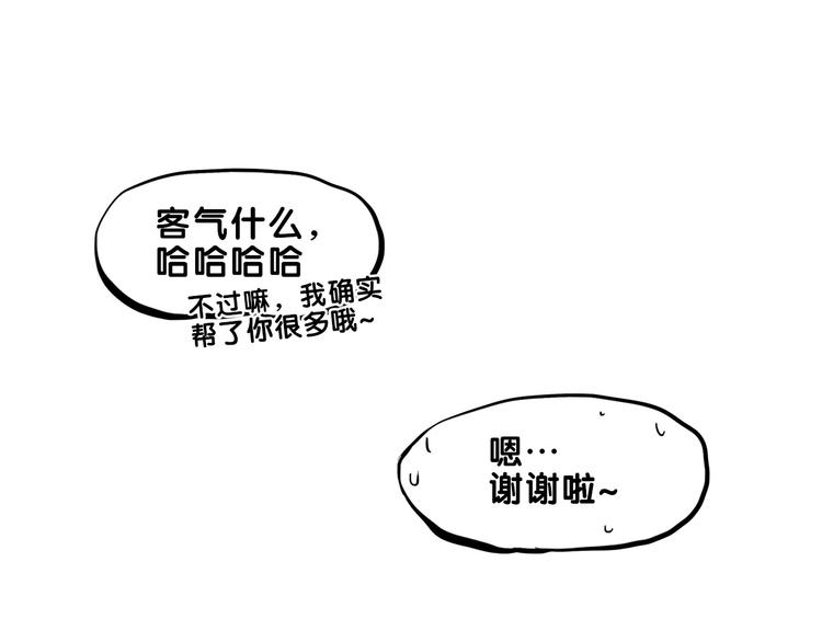 第32话 完美！喜欢最真实的你110