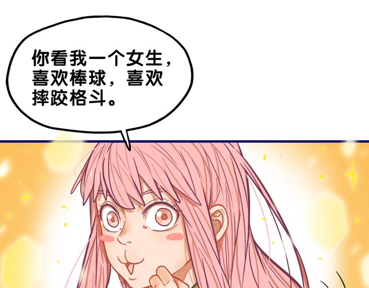 第6话  心疼！我觉得你没错啊59