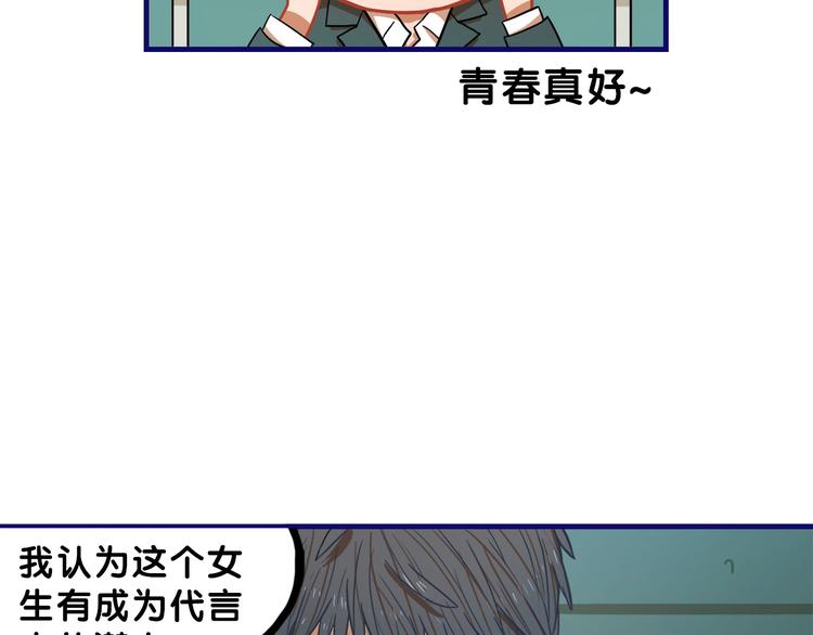第2话  少女！成为代言人吧！63