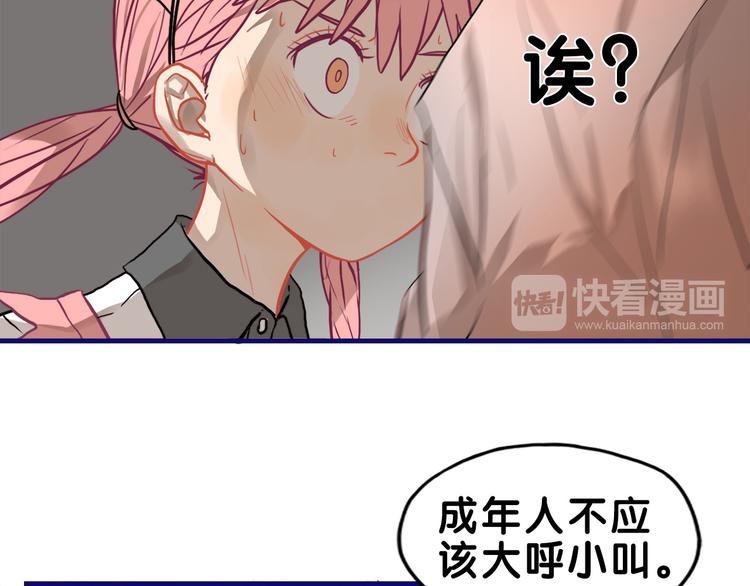 第28话 崩坏！患病男神变流氓60