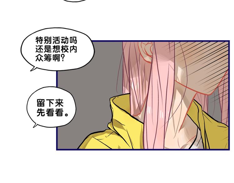 第32话 完美！喜欢最真实的你33