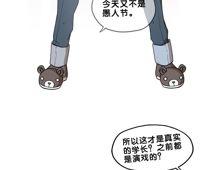 第32话 完美！喜欢最真实的你86