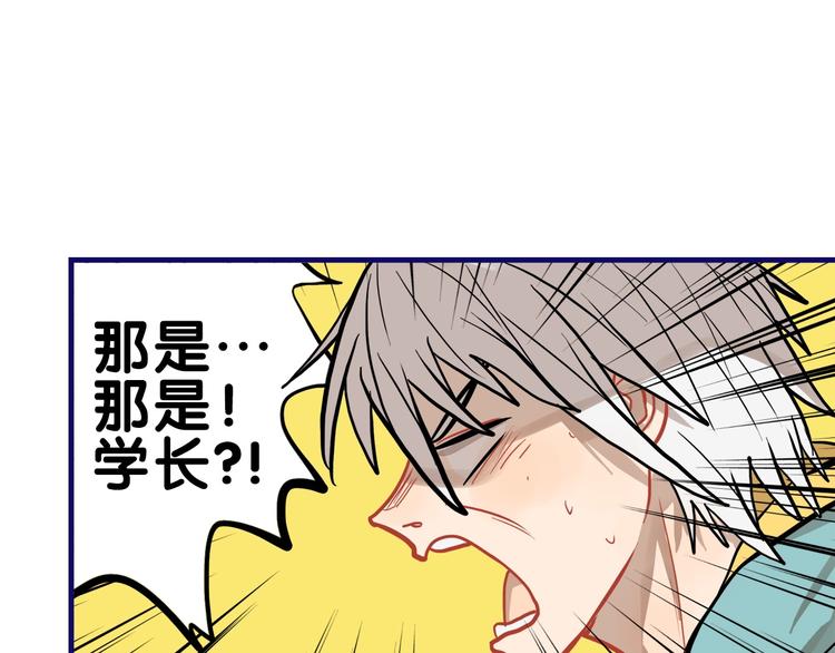 第30话 曝光！学长的真面揭晓45