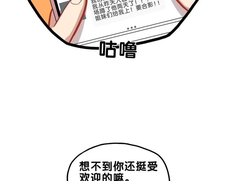 第3话  惊雷！来自学长的噩耗61