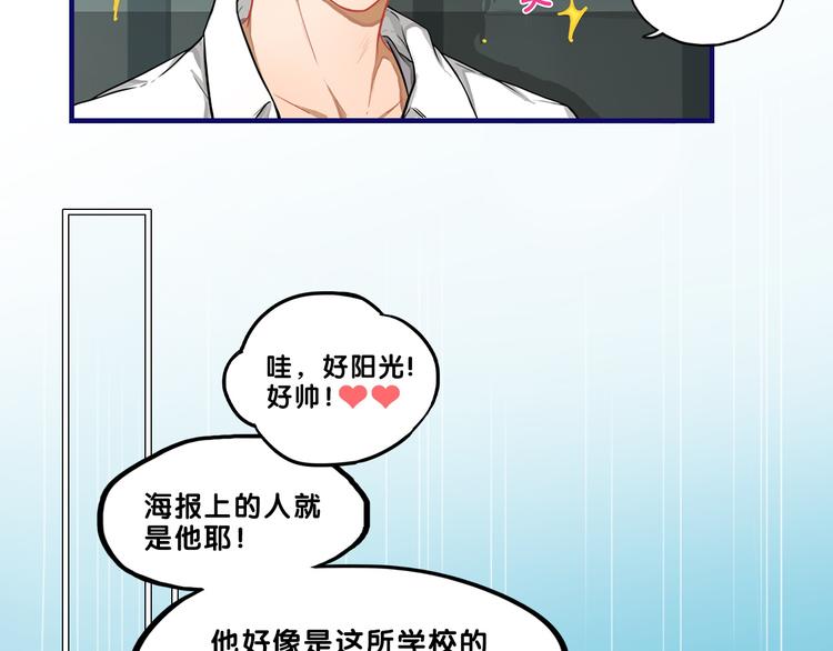 第1话  凑巧！发现学长的秘密25