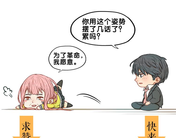 第7话  搞定！学长确实有一套84