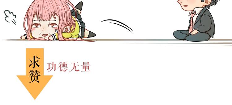 第31话 计划！让校园变成粉色84