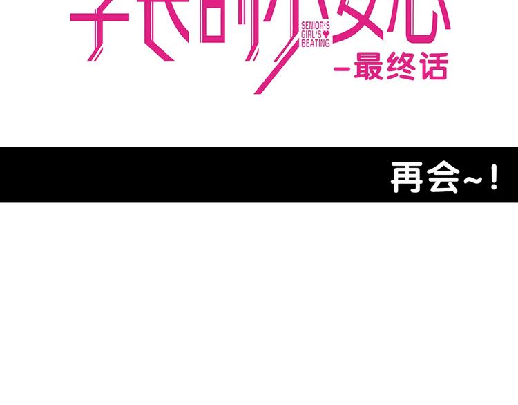 第32话 完美！喜欢最真实的你129