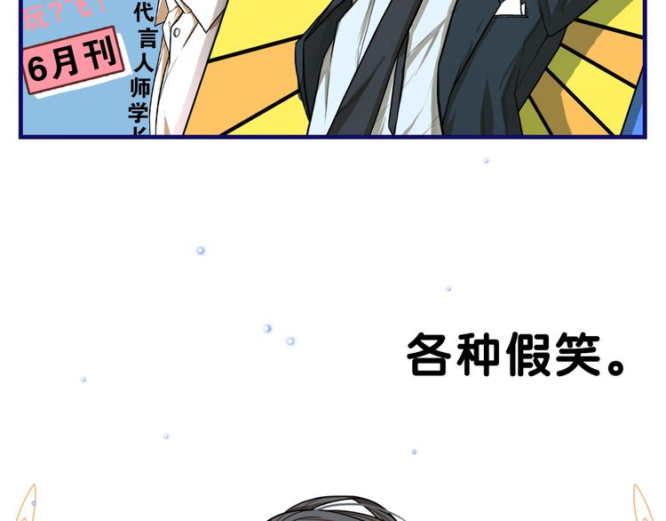 第3话  惊雷！来自学长的噩耗97