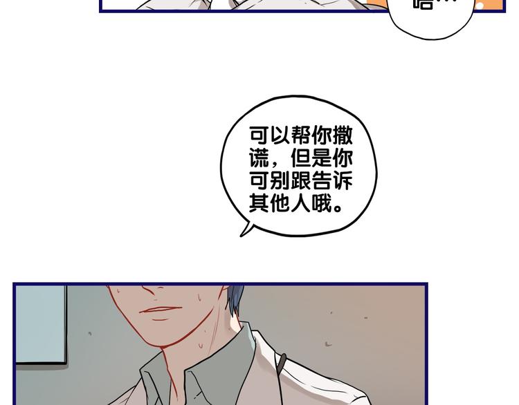 第27话 绝症！舅舅的狗血助攻4