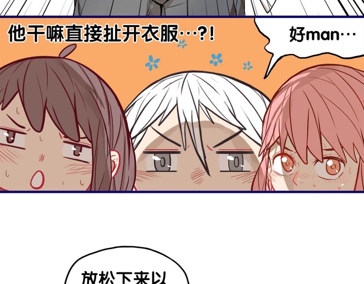 第26话 值得！带病拍出情侣照66