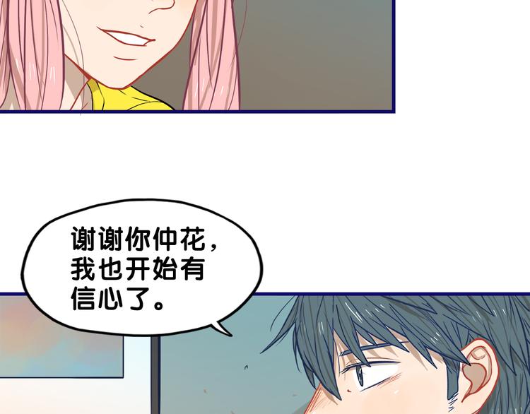 第31话 计划！让校园变成粉色36