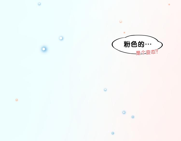 第3话  惊雷！来自学长的噩耗23