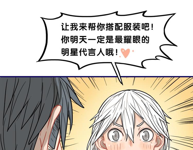 第12话 作弄！学长学妹大换装14