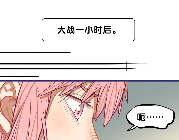 第11话 吃瘪！学妹的锦鲤属性76