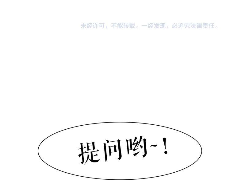 第16话 尴尬！弟弟遇“姐夫”102