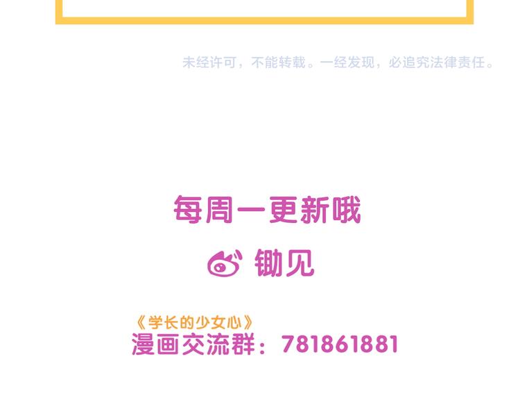 番外  除夕之夜，你、我和它76
