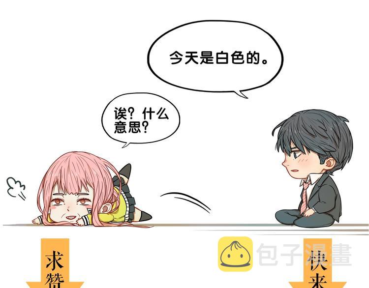 第10话 觉醒！学妹的少女心？92