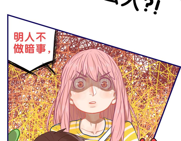 第15话 默契！尴尬中互选礼物30