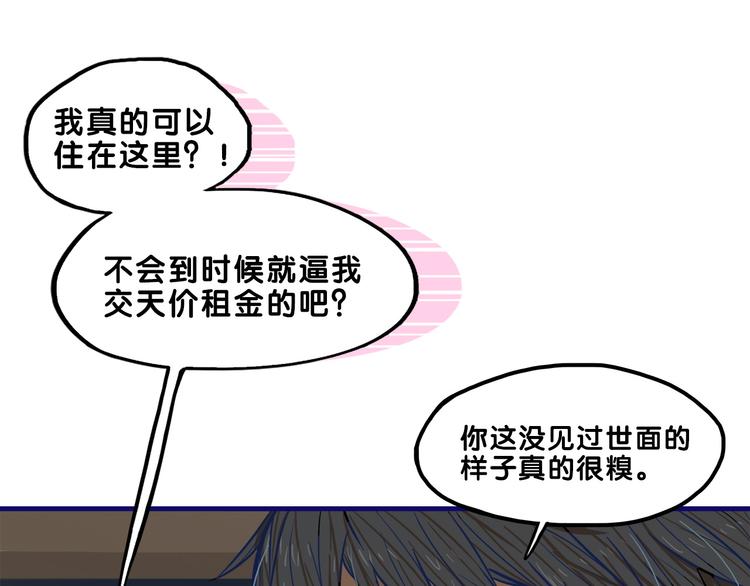 第3话  惊雷！来自学长的噩耗4