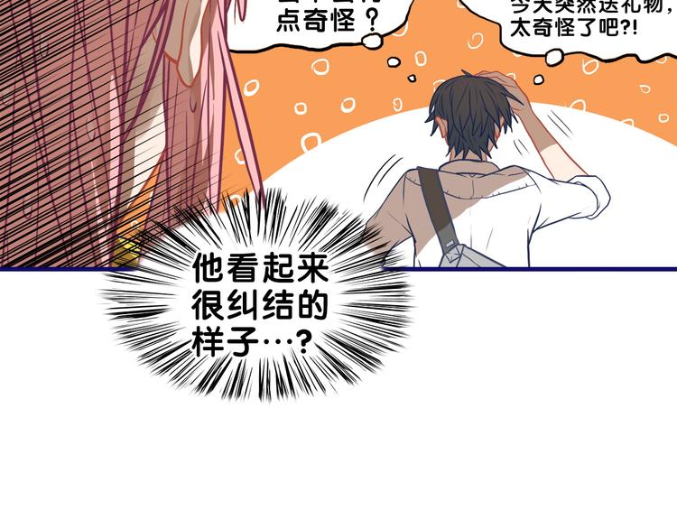 第15话 默契！尴尬中互选礼物58