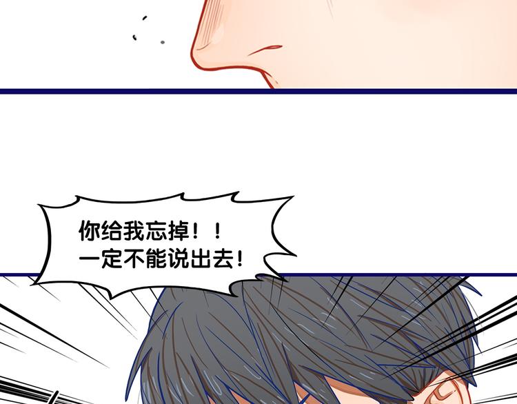 第1话  凑巧！发现学长的秘密103