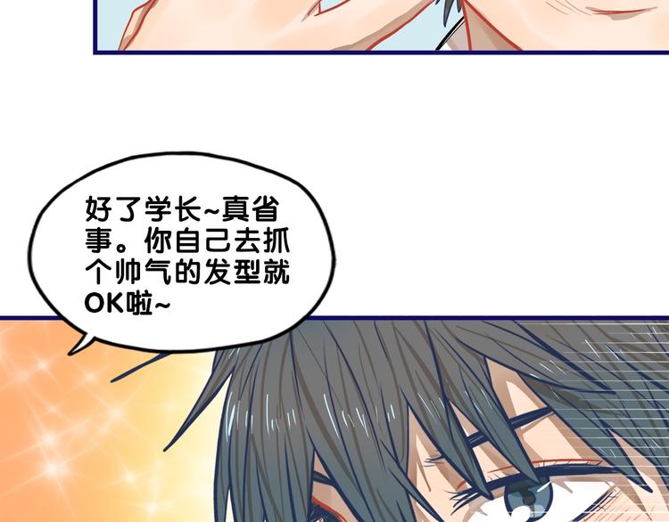 第25话 考验！情侣档硬照拍摄51