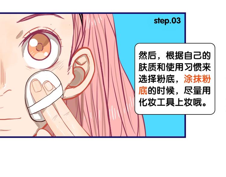 第26话 值得！带病拍出情侣照7