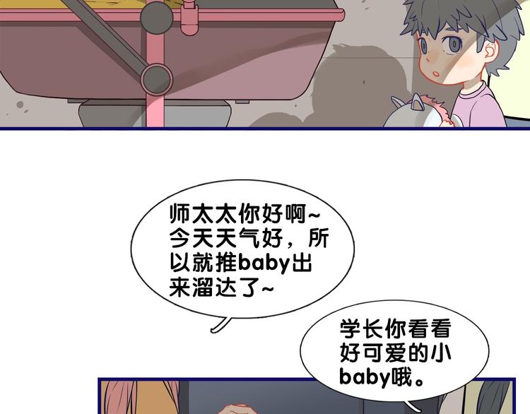 第20话 尴尬！表白失败天了噜9