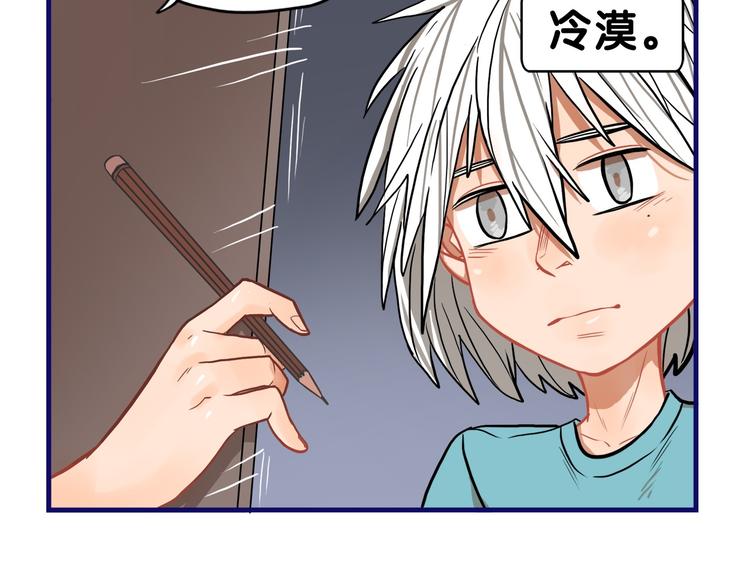 第10话 觉醒！学妹的少女心？66