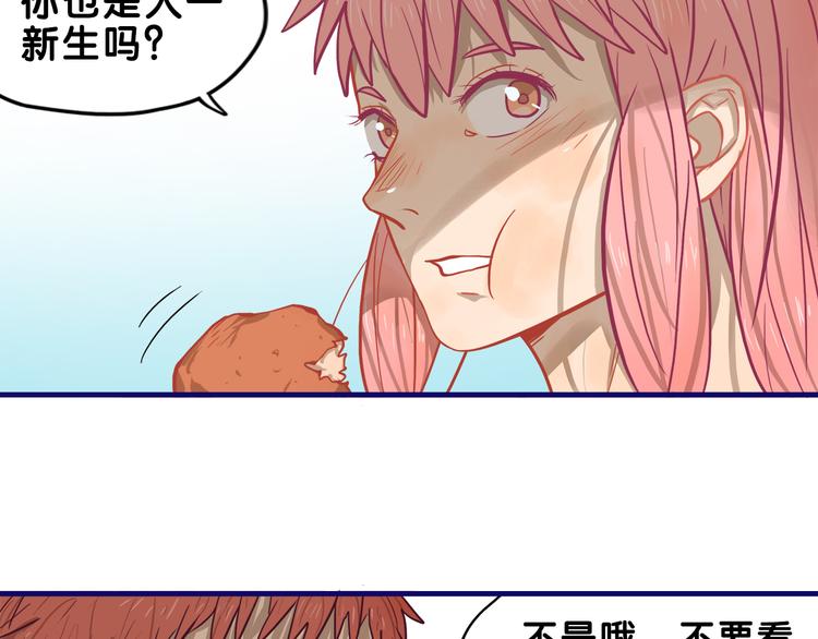 第23话 饭桶！饿死鬼导师登场50