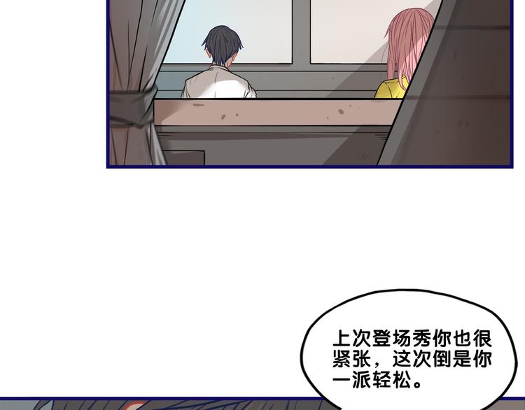 第32话 完美！喜欢最真实的你9