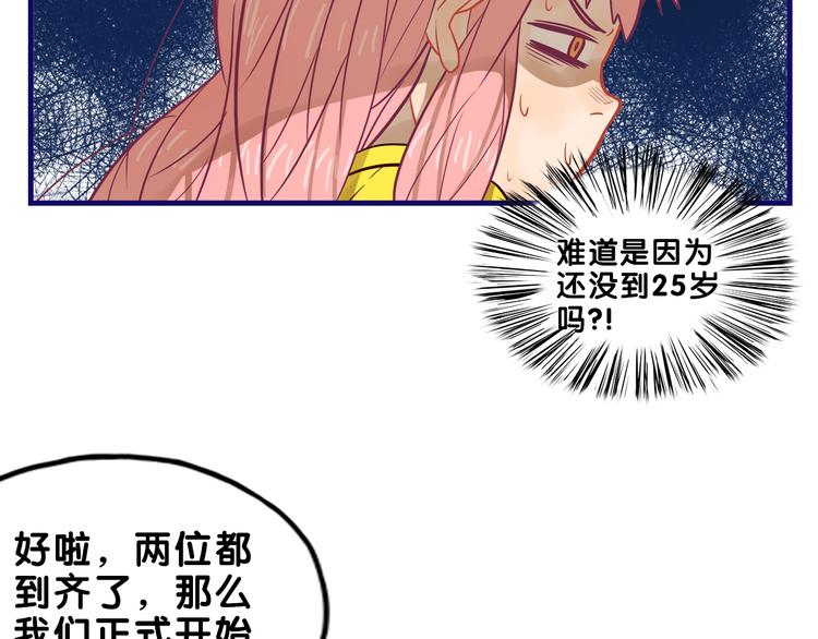 第24话 恶熏！彪悍少女的厨艺34