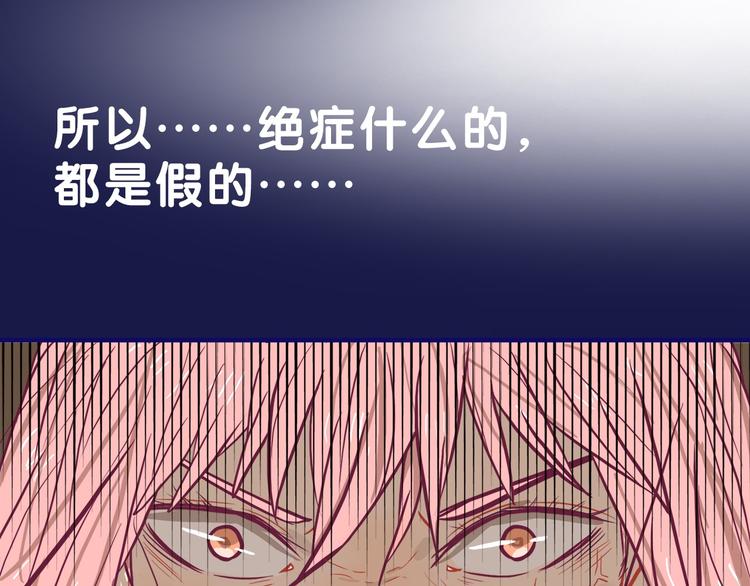 第31话 计划！让校园变成粉色68
