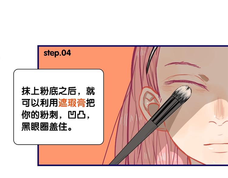第26话 值得！带病拍出情侣照8