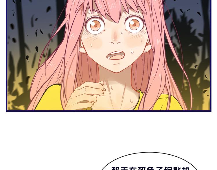 第19话 扑通！这是恋爱漫展开50