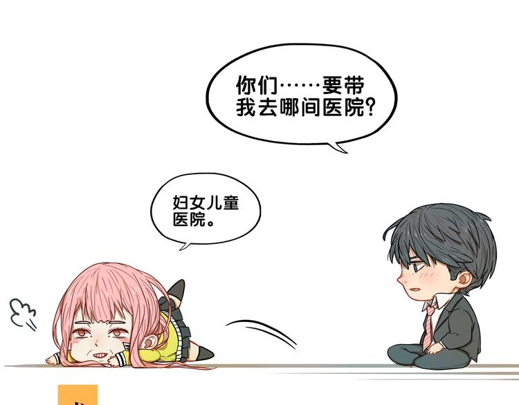 第26话 值得！带病拍出情侣照81