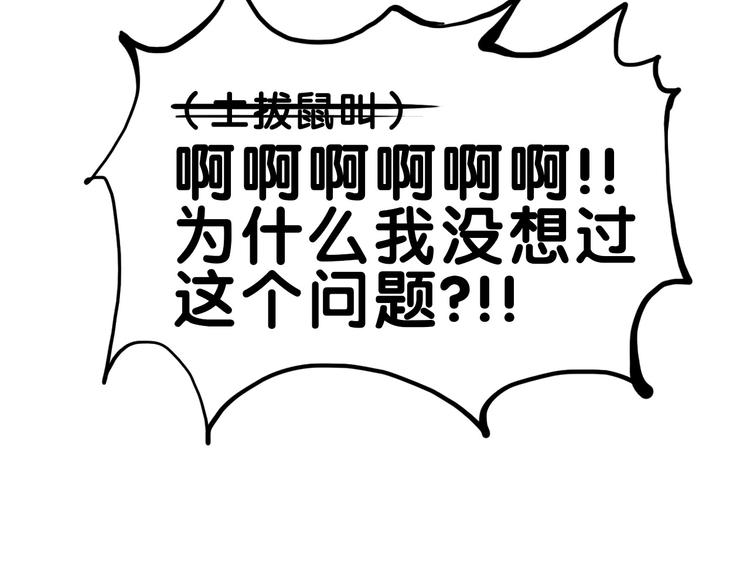 第30话 曝光！学长的真面揭晓75