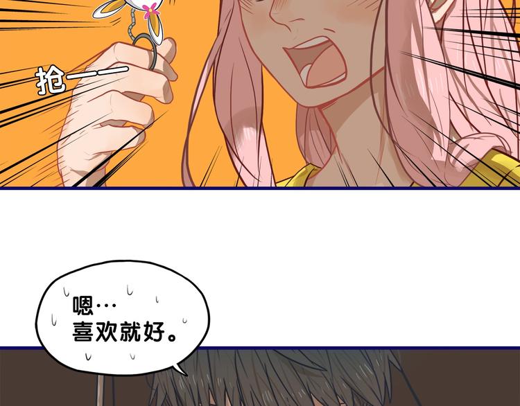 第16话 尴尬！弟弟遇“姐夫”87