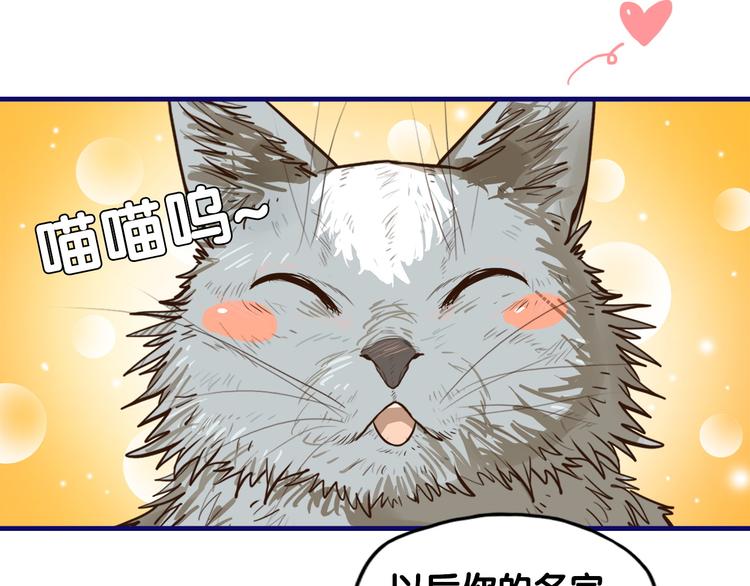 番外  除夕之夜，你、我和它69