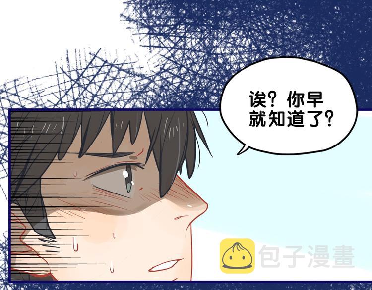 第32话 完美！喜欢最真实的你120