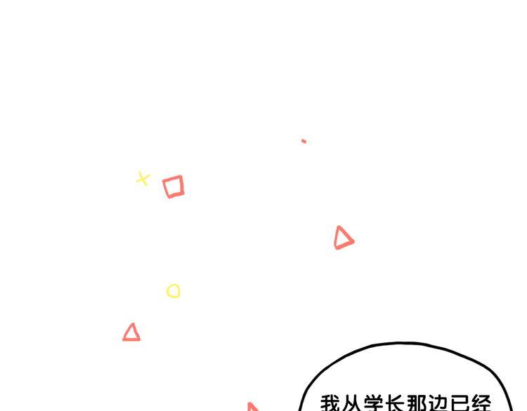 第8话  恐怖！萝莉的微笑调教34